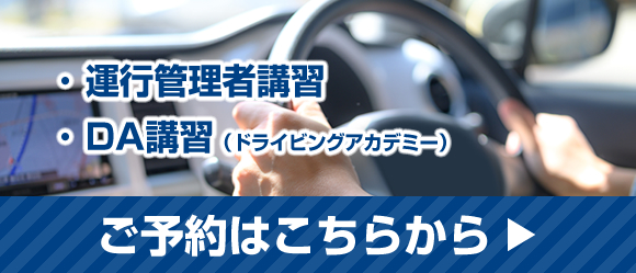 実施日は予約制となっております